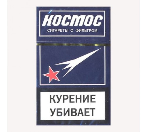 Сигареты Космос оптом Сигареты Космос оптом